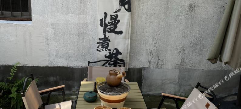 宏村野·还行度假美学民宿图片