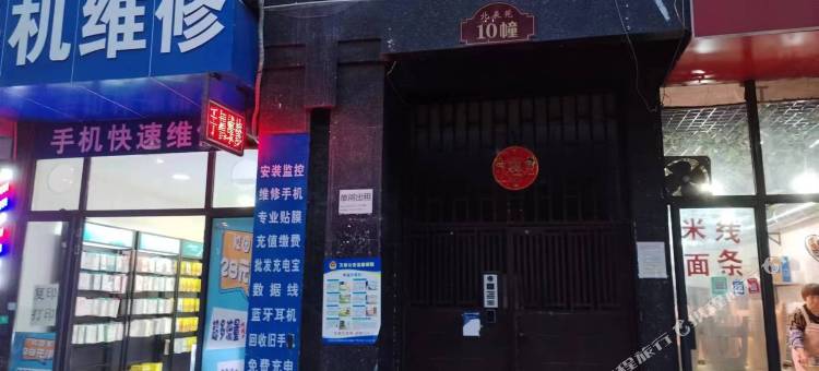 万源春梅宾馆图片