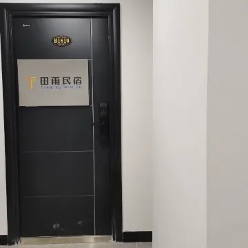 运城田雨民宿（南风广场金磊凤凰城店）