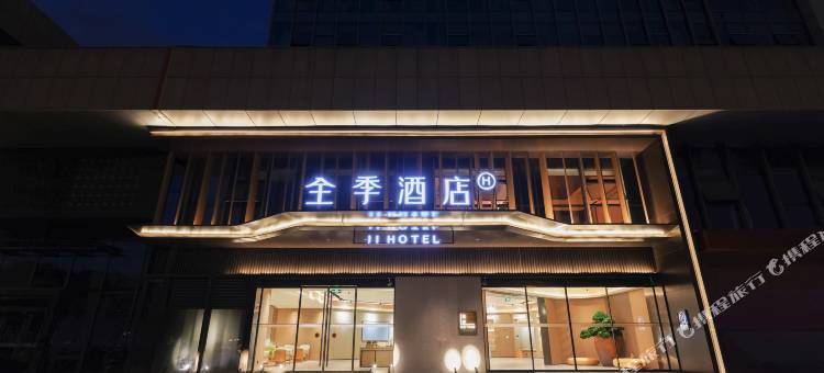 全季酒店(无锡惠山风景区盛岸西路店)图片