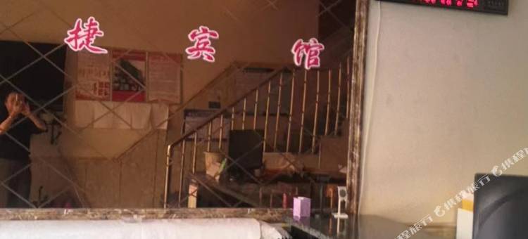 绥滨星期天快捷宾馆图片