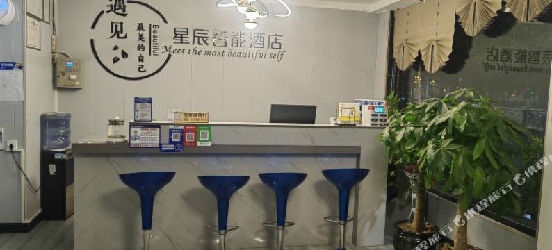 星辰智能酒店(平塘迎宾大道店)图片