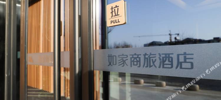 如家商旅酒店(徐州方特乐园店)图片