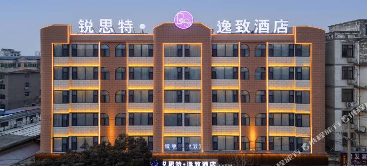 锐思特逸致酒店(灵宝市政府火车站店)图片