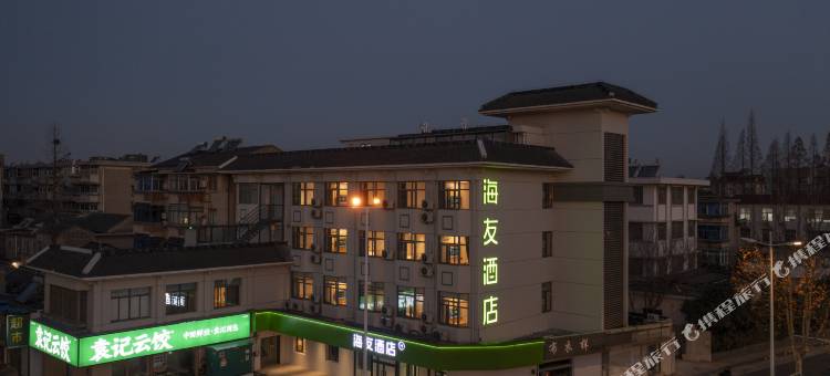 海友酒店(扬州瘦西湖东关街店)图片