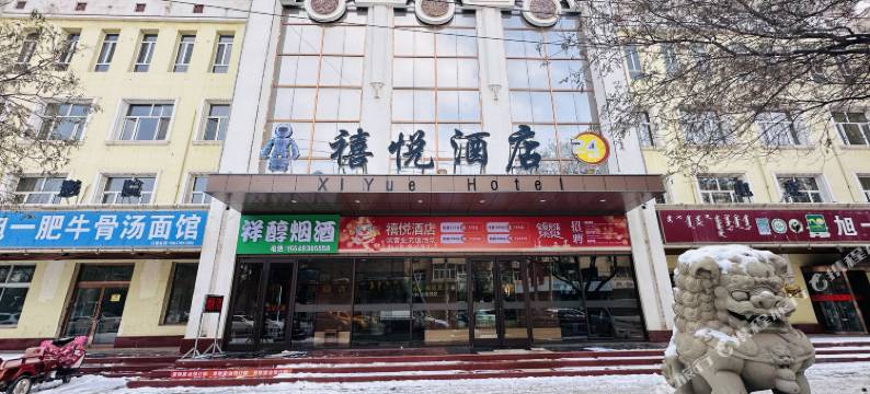 禧悦酒店(巴彦淖尔市临河区人民公园店)图片