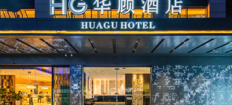 昆明华顾酒店(长水国际机场铂港现代广场店)图片