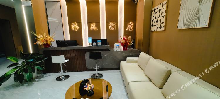 元谋海凡酒店图片
