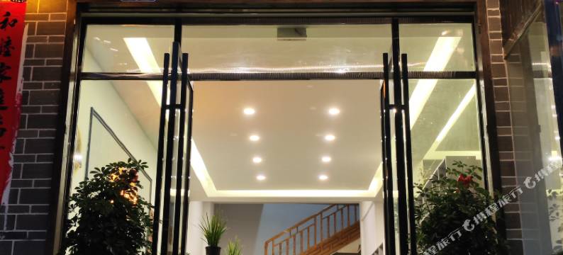 渝熙涵民宿(洪安古镇店)图片