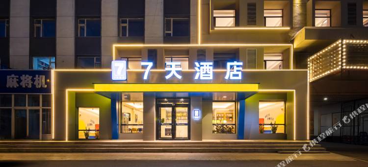 7天酒店(辽源火车站西宁大路店)图片