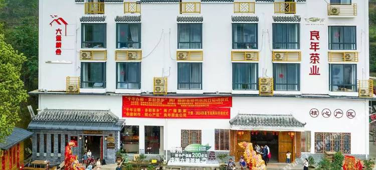 六堡精舍民宿图片