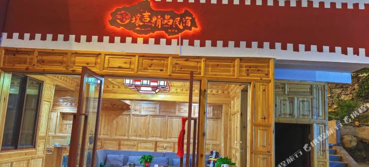 九寨沟壤吉精品民宿图片