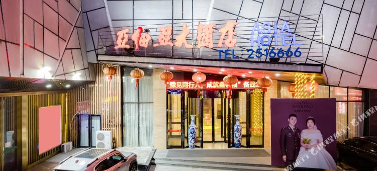 漯河亚细亚大酒店(人民路昌建广场店)图片