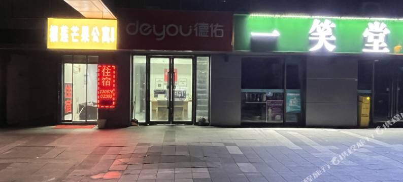 南京榴莲芒果公寓(星火路地铁站店)图片