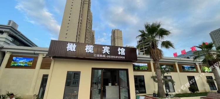 橄榄宾馆图片