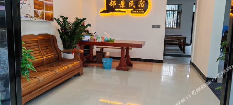 邻景民宿(20元人民币背景景区店)图片