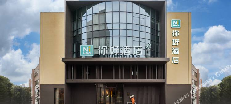 你好酒店(淄博八大局王府井广场店)图片