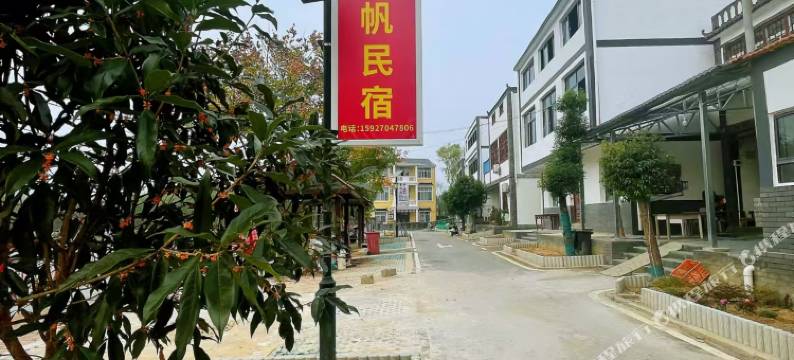 青帆民宿(木兰不夜城店)图片