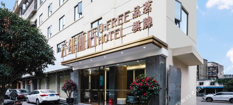 云绯酒店(金牛万达梁家巷地铁站店)图片