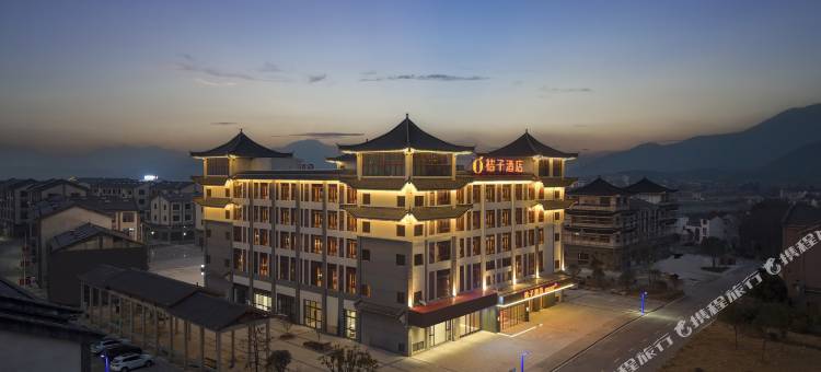 桔子酒店(九华山风景区九子古镇店)图片