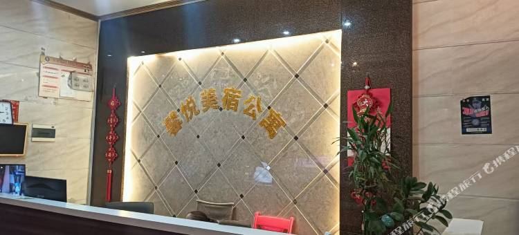 馨悦美宿图片