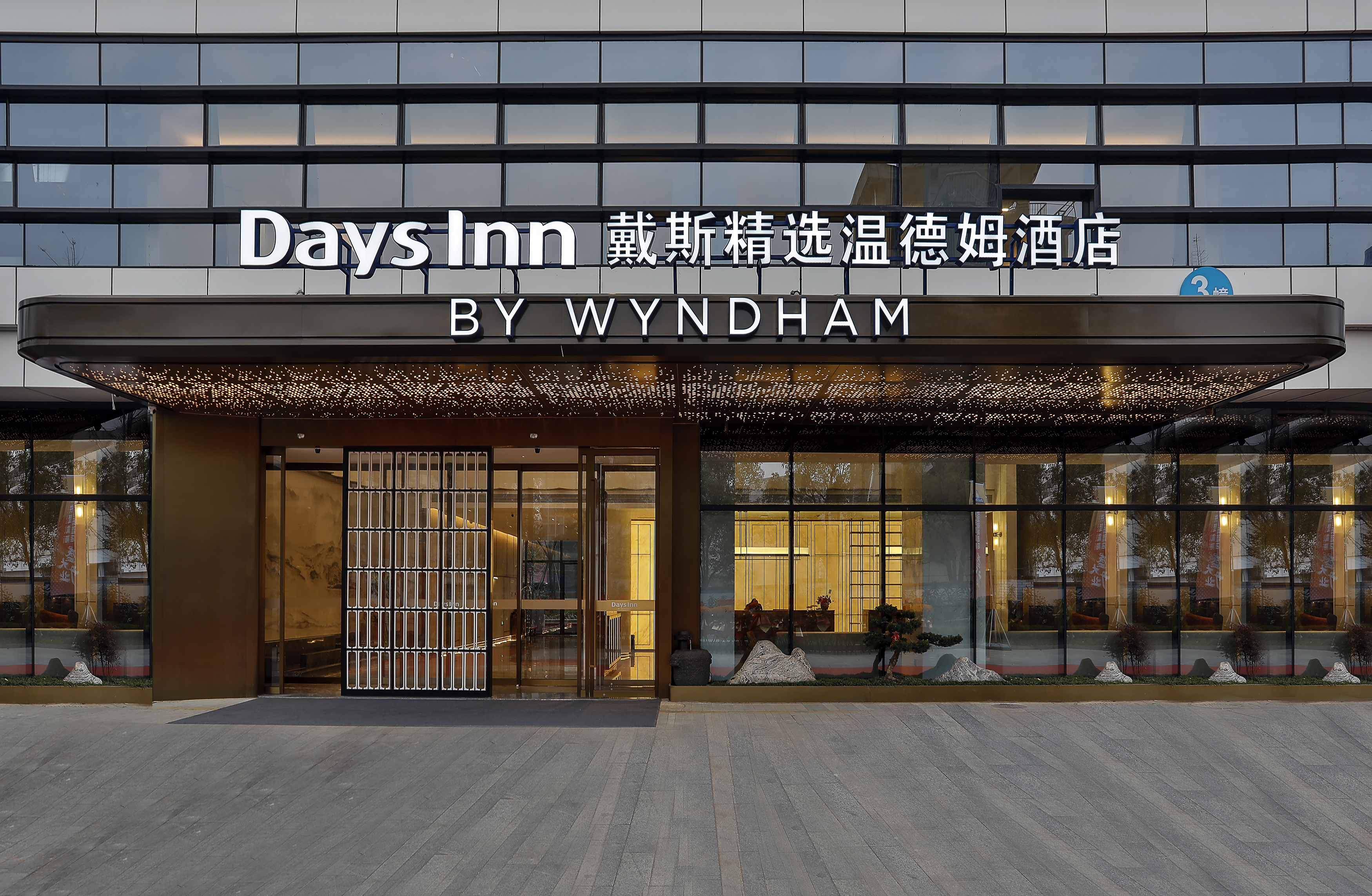 Days Inn by Wyndham Hangzhou GongshuOver view