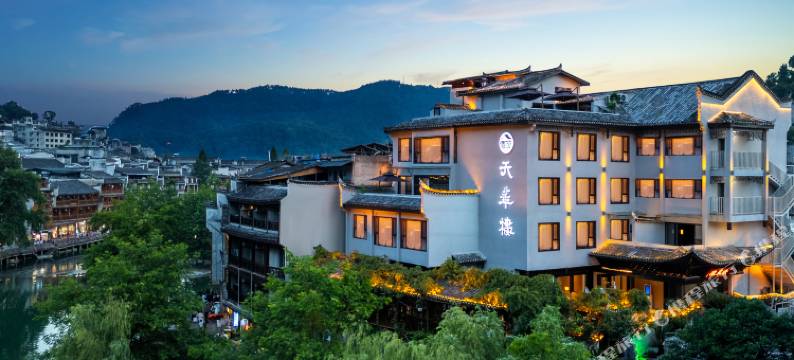 凤凰古城天华楼酒店(沱江店)图片