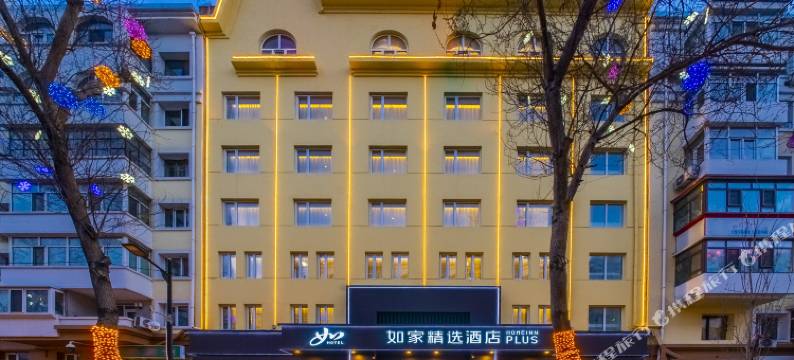 如家精选酒店(哈尔滨中央大街步行街友谊宫地铁站店)图片