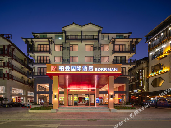 柏曼国际酒店(张家界国家森林公园标志门店)