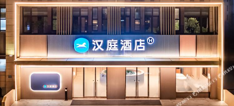 汉庭酒店(上海滴水湖临港港辉路店)图片