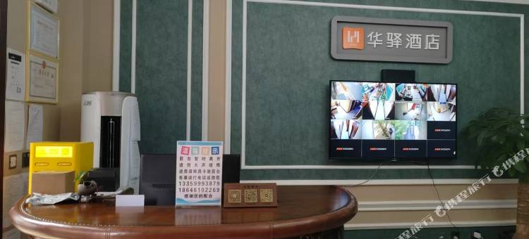 如家华驿酒店(哈尔滨航空工业哈飞店)图片