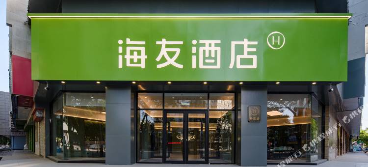 海友酒店(银川鼓楼中山北街店)图片