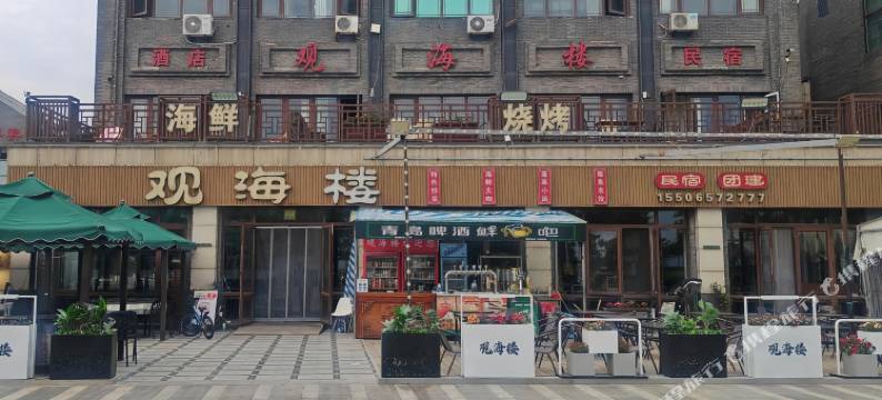 蓬莱观海楼酒店(蓬莱阁海水浴场店)图片