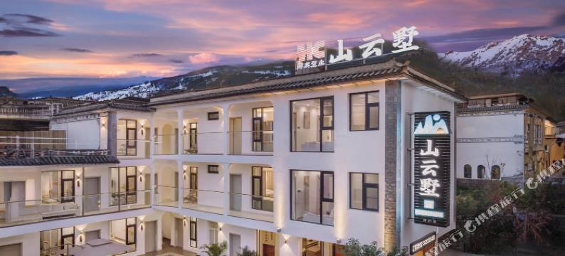 山云墅设计师民宿(大理古城店)图片