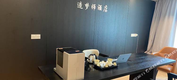 造梦师酒店(成都春熙路太古里店)图片