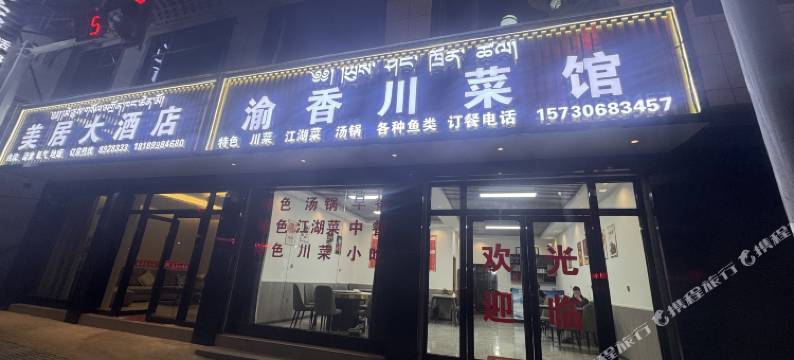 吉隆美居大酒店图片