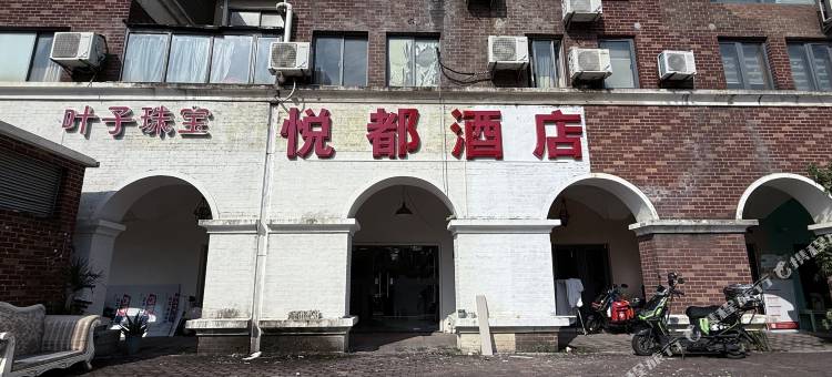 悦都酒店(上海都市路店)图片