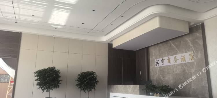 苏尼特右旗宾宇商务酒店图片