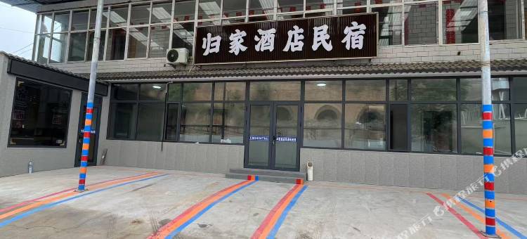 吉县归家酒店图片