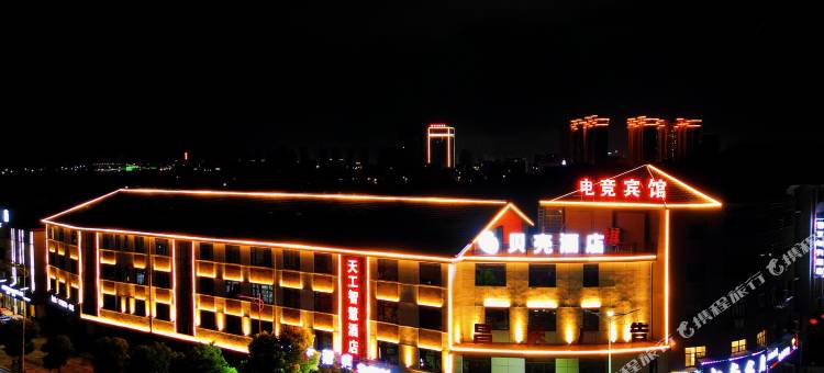 贝壳酒店(鹰潭国际眼镜城店)图片