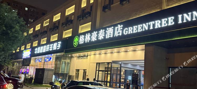 格林豪泰酒店(北京医科院肿瘤医院潘家园西地铁站店)图片