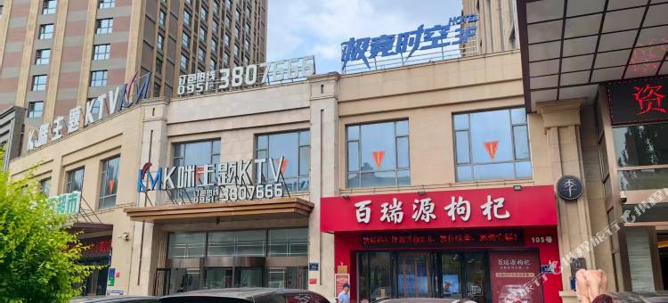银川极竞时空酒店图片