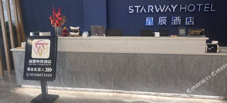 喆霆电竞酒店(泸县万福广场店)图片