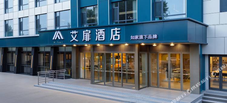 艾扉酒店(平遥古城又见平遥剧场店)图片