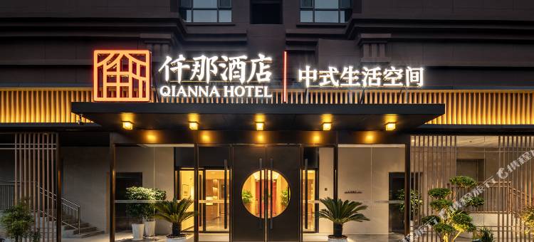 仟那酒店(林州红旗渠大道市政府店)图片