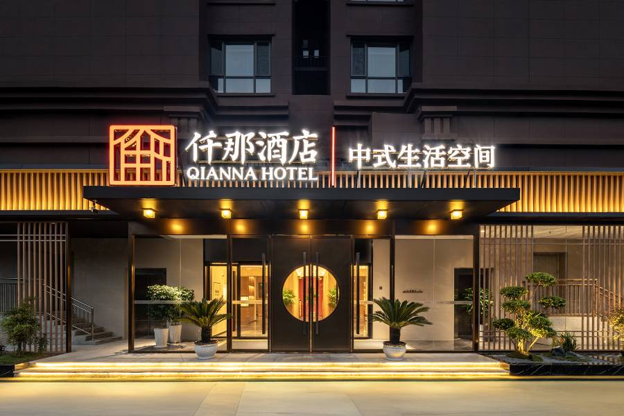 仟那酒店(林州紅旗渠大道市政府店)