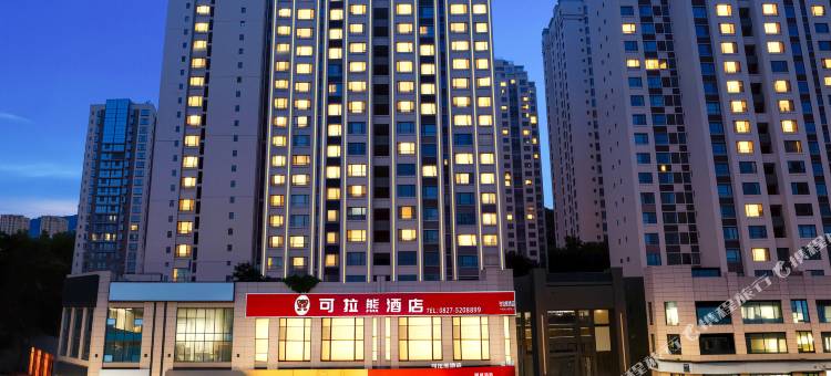 可拉熊酒店(巴中容邦万达广场中学龙湖校区店)图片