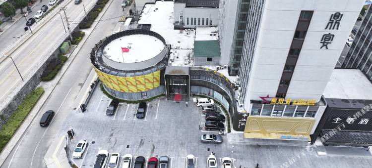 东至鼎宴酒店图片