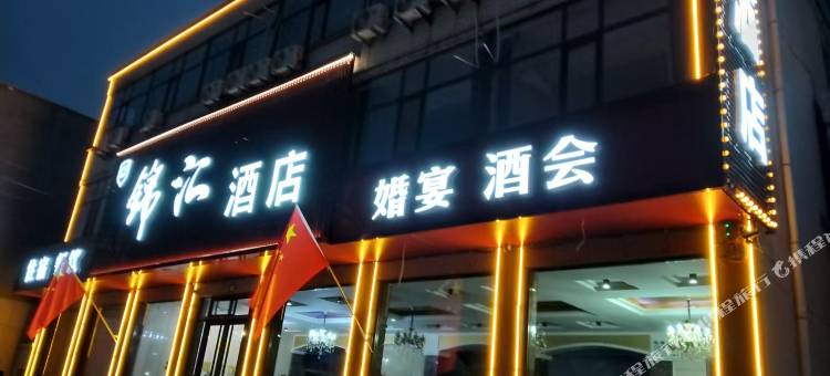 锦汇酒店图片