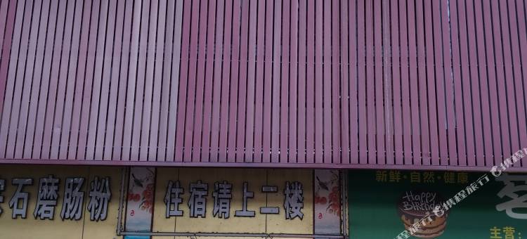 广州南岭旅馆图片